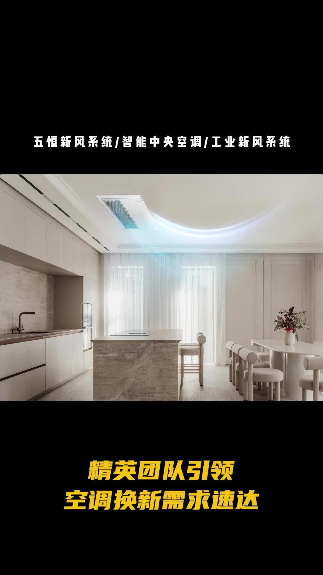 家用中央空调,静音运行护安稳睡眠 北京变频中央空调定制 朝阳定频中